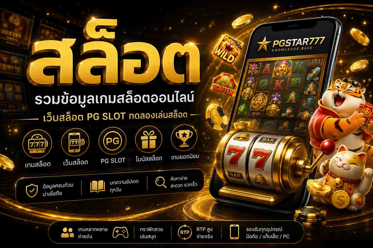 สล็อต